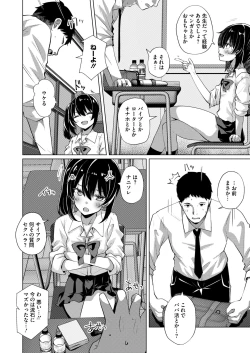 Page 346 of COMIC HOTMILK 2024-08