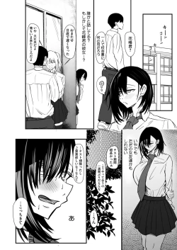 Page 380 of COMIC HOTMILK 2024-08