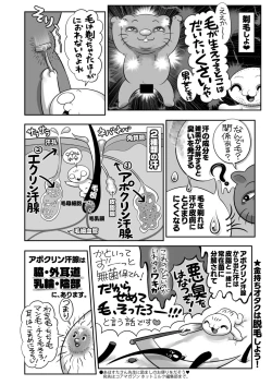 Page 405 of COMIC HOTMILK 2024-08