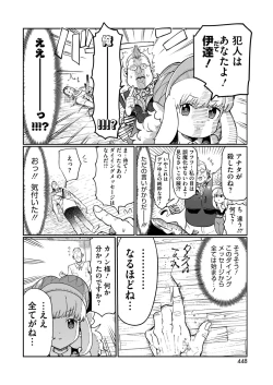 Page 408 of COMIC HOTMILK 2024-08