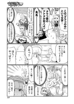 Page 409 of COMIC HOTMILK 2024-08