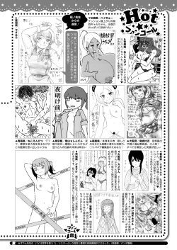 Page 414 of COMIC HOTMILK 2024-08