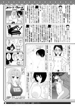 Page 415 of COMIC HOTMILK 2024-08