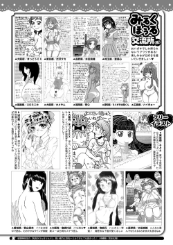 Page 418 of COMIC HOTMILK 2024-08