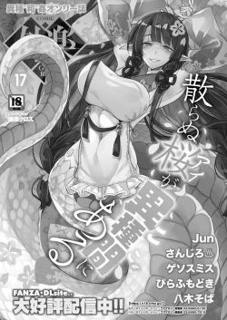 Page 438 of COMIC HOTMILK 2024-08