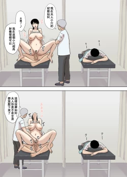 Page 30 of Ayano from the Kazemaki's family dirty boner massage edition