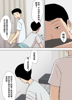Page 33 of Ayano from the Kazemaki's family dirty boner massage edition