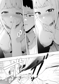 Page 108 of Eightman Sensei no Okage de Kanojo ga Dekimashita! | 感謝Eightman老師讓我交到女朋友!