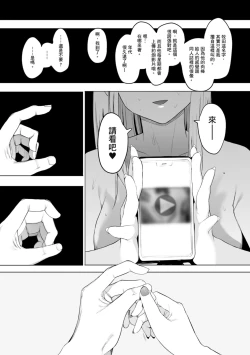 Page 123 of Eightman Sensei no Okage de Kanojo ga Dekimashita! | 感謝Eightman老師讓我交到女朋友!