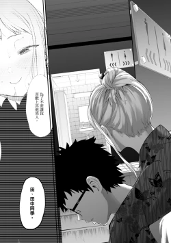 Page 140 of Eightman Sensei no Okage de Kanojo ga Dekimashita! | 感謝Eightman老師讓我交到女朋友!
