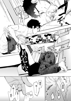 Page 150 of Eightman Sensei no Okage de Kanojo ga Dekimashita! | 感謝Eightman老師讓我交到女朋友!