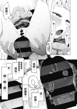 Page 153 of Eightman Sensei no Okage de Kanojo ga Dekimashita! | 感謝Eightman老師讓我交到女朋友!