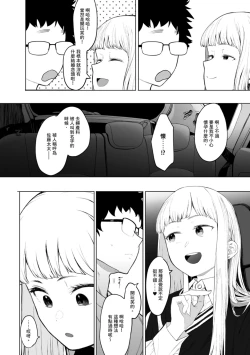 Page 180 of Eightman Sensei no Okage de Kanojo ga Dekimashita! | 感謝Eightman老師讓我交到女朋友!