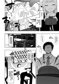 Page 184 of Eightman Sensei no Okage de Kanojo ga Dekimashita! | 感謝Eightman老師讓我交到女朋友!