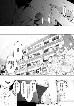 Page 205 of Eightman Sensei no Okage de Kanojo ga Dekimashita! | 感謝Eightman老師讓我交到女朋友!