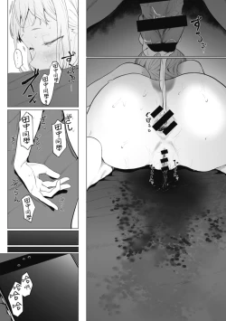 Page 73 of Eightman Sensei no Okage de Kanojo ga Dekimashita! | 感謝Eightman老師讓我交到女朋友!