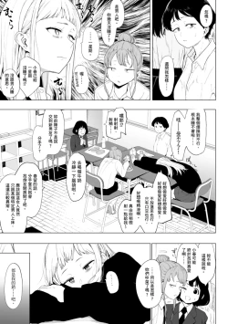 Page 83 of Eightman Sensei no Okage de Kanojo ga Dekimashita! | 感謝Eightman老師讓我交到女朋友!
