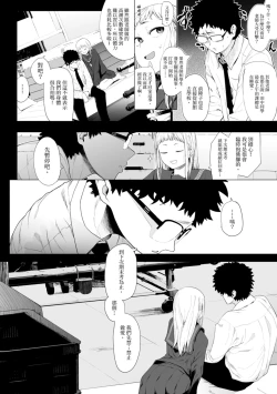 Page 84 of Eightman Sensei no Okage de Kanojo ga Dekimashita! | 感謝Eightman老師讓我交到女朋友!