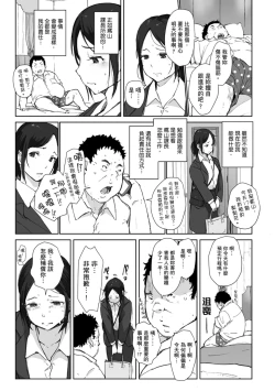 Page 11 of Soshite Hitozuma wa Netorareta. | 愛情總是一再讓我絕望。