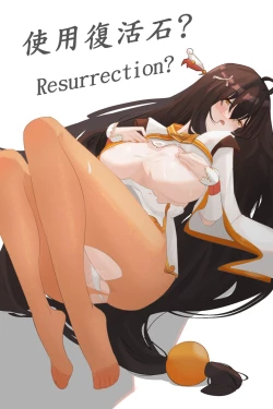 Page 1 of 艾拉的戰敗本2