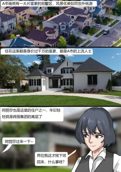 Page 2 of Vacuum Trap For The Rich