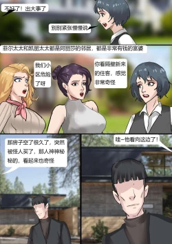 Page 3 of Vacuum Trap For The Rich