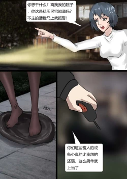 Page 6 of Vacuum Trap For The Rich