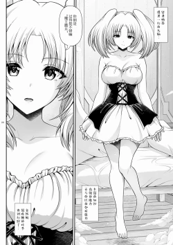 Page 21 of Maou Ikusei Keikaku Level 2