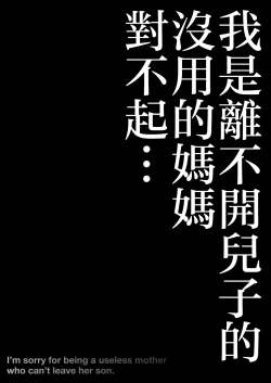 Page 61 of Yasashikute Kyonyuu no Okaasan ga Musuko Chinpo de Baka ni Nacchau Hanashi 2