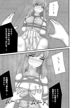 Page 14 of Akogare no Onee-san wa Shibararete Boku no Mono