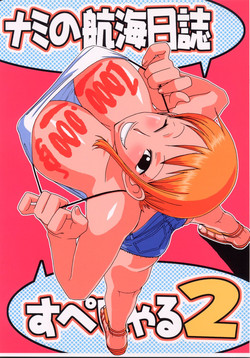 Download Nami no Koukai Nisshi Special 2