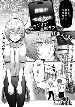 Page 115 of Otoko no Ko-llection! S AD Saiin Kakerare Otokonoko!!