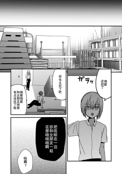 Page 120 of Otoko no Ko-llection! S AD Saiin Kakerare Otokonoko!!