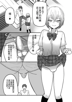 Page 122 of Otoko no Ko-llection! S AD Saiin Kakerare Otokonoko!!