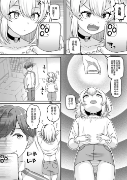 Page 20 of Otoko no Ko-llection! S AD Saiin Kakerare Otokonoko!!