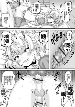 Page 31 of Otoko no Ko-llection! S AD Saiin Kakerare Otokonoko!!