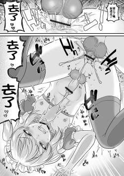 Page 33 of Otoko no Ko-llection! S AD Saiin Kakerare Otokonoko!!