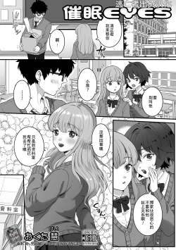 Page 35 of Otoko no Ko-llection! S AD Saiin Kakerare Otokonoko!!