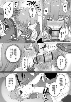 Page 43 of Otoko no Ko-llection! S AD Saiin Kakerare Otokonoko!!