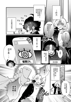 Page 4 of Otoko no Ko-llection! S AD Saiin Kakerare Otokonoko!!