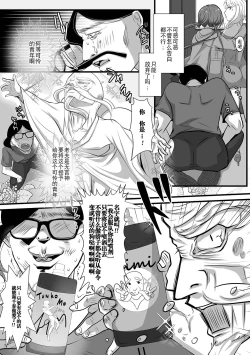 Page 68 of Otoko no Ko-llection! S AD Saiin Kakerare Otokonoko!!