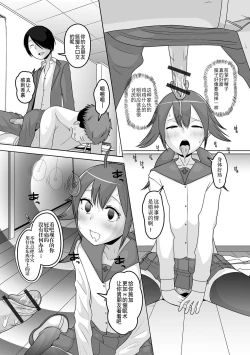 Page 89 of Otoko no Ko-llection! S AD Saiin Kakerare Otokonoko!!