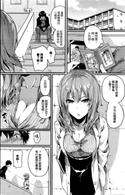 Page 2 of 好きになった人