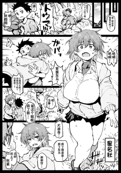Page 11 of 巣からの脱出 後編（LUOLIMASI机翻）