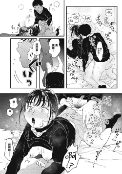 Page 24 of Onaho yori Kimi ga Suki