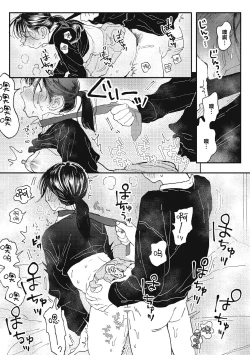 Page 25 of Onaho yori Kimi ga Suki