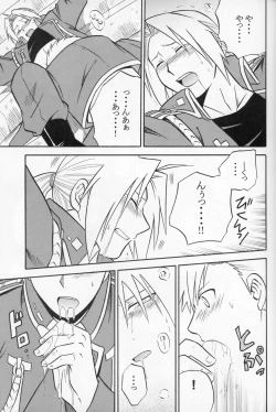 Page 16 of Hakuchuumu