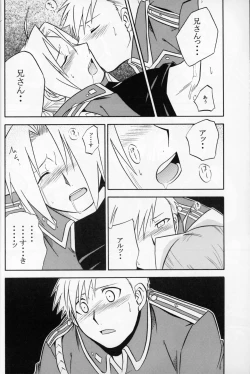 Page 19 of Hakuchuumu