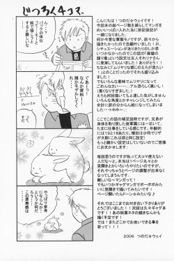 Page 24 of Hakuchuumu