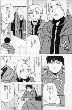 Page 3 of Hakuchuumu